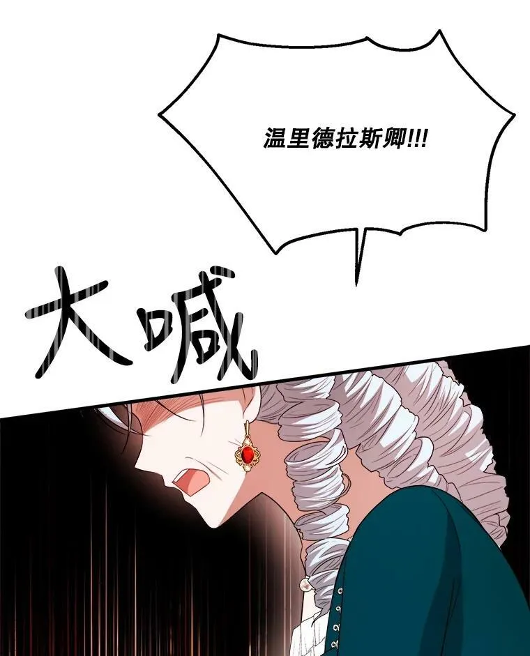 71.坦白身份 第52页