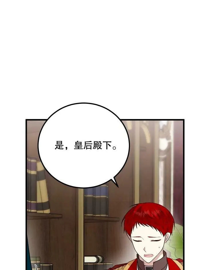 71.坦白身份 第54页