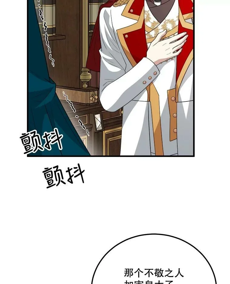 71.坦白身份 第55页