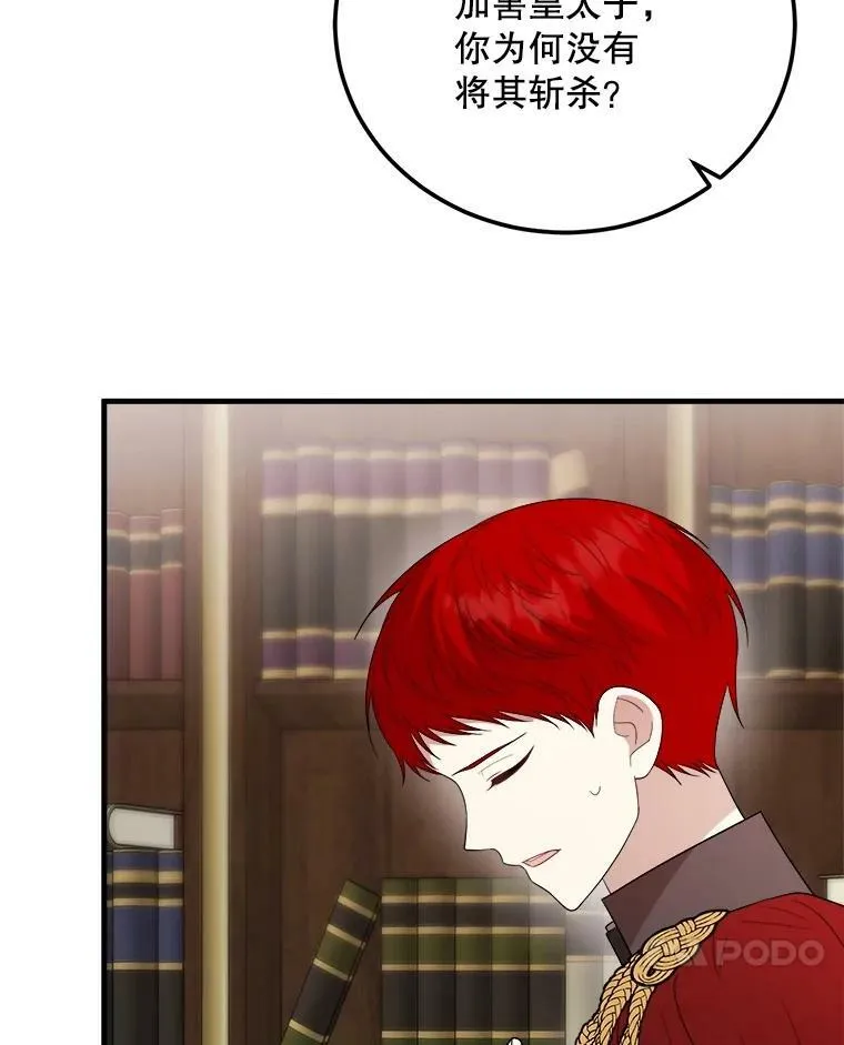 71.坦白身份 第56页