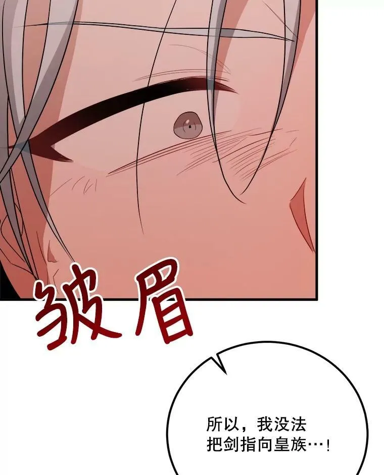 71.坦白身份 第58页