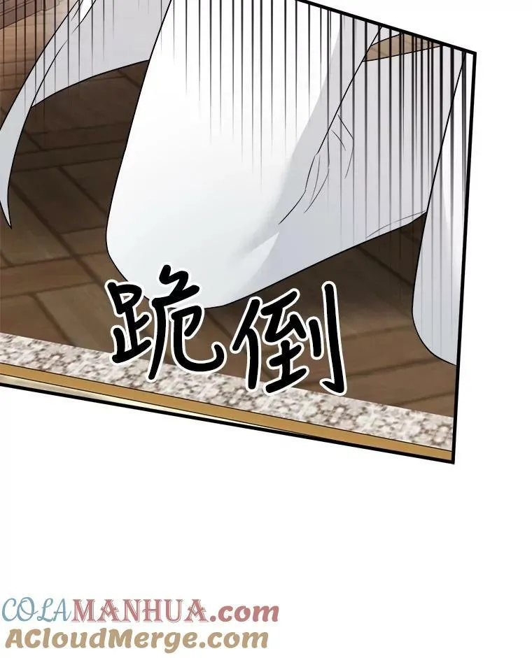 71.坦白身份 第61页