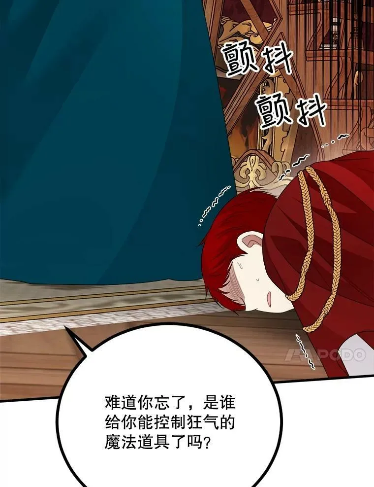 71.坦白身份 第63页