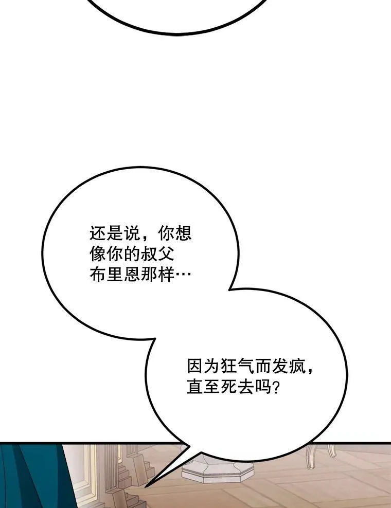 71.坦白身份 第64页