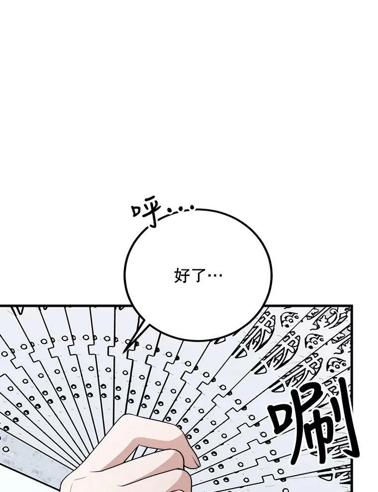 71.坦白身份 第66页