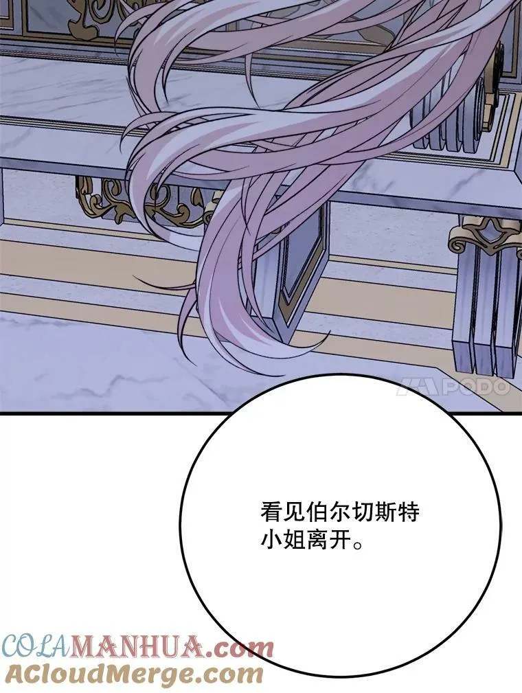 71.坦白身份 第73页