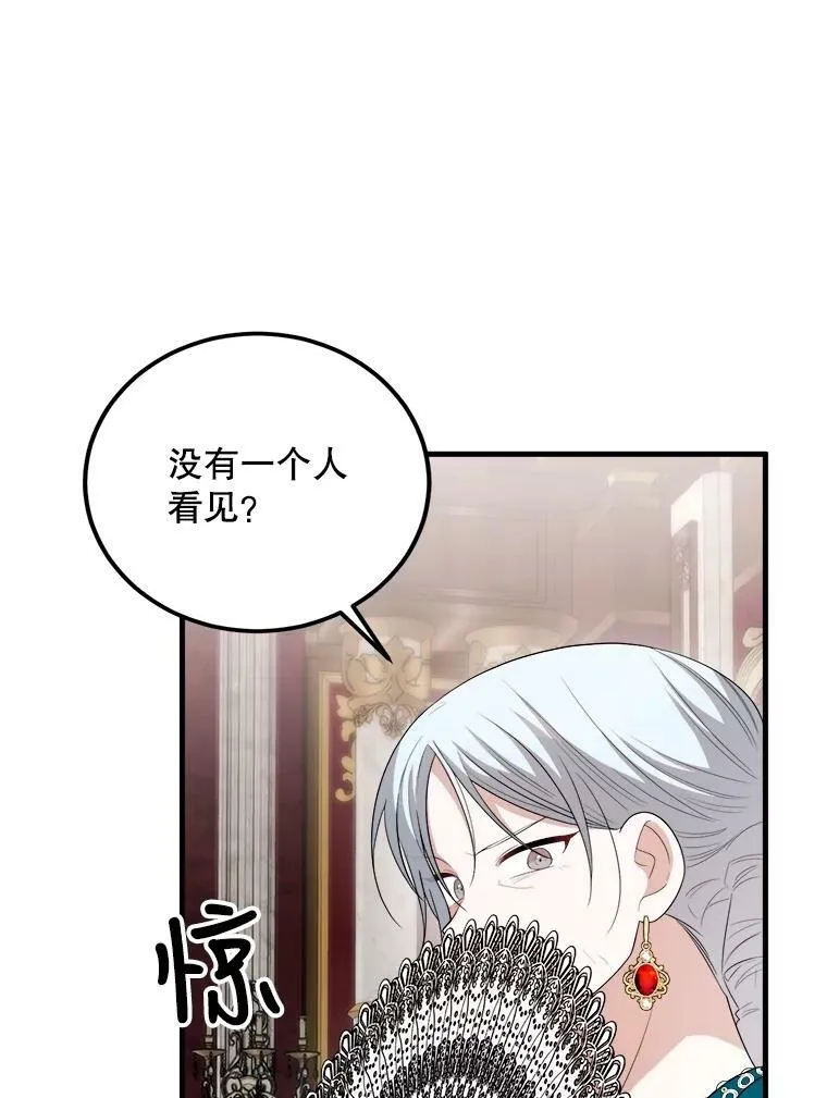 71.坦白身份 第74页