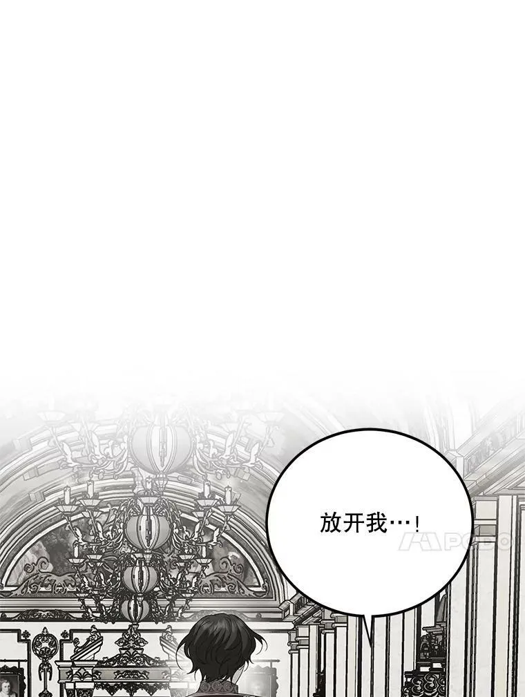 71.坦白身份 第76页