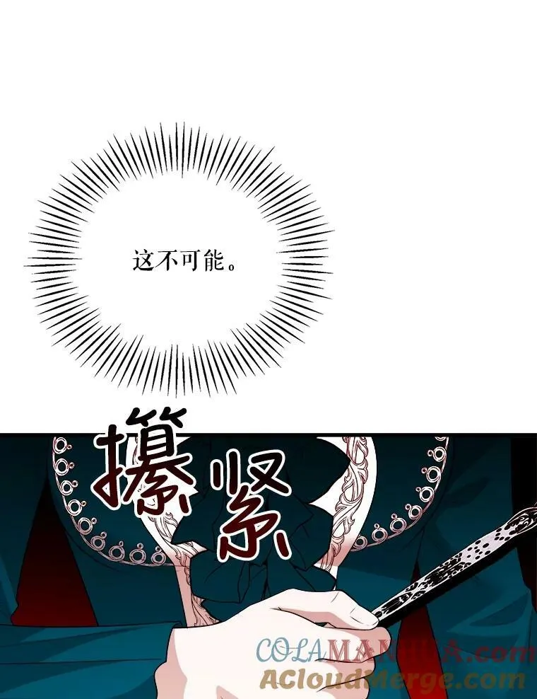 71.坦白身份 第81页