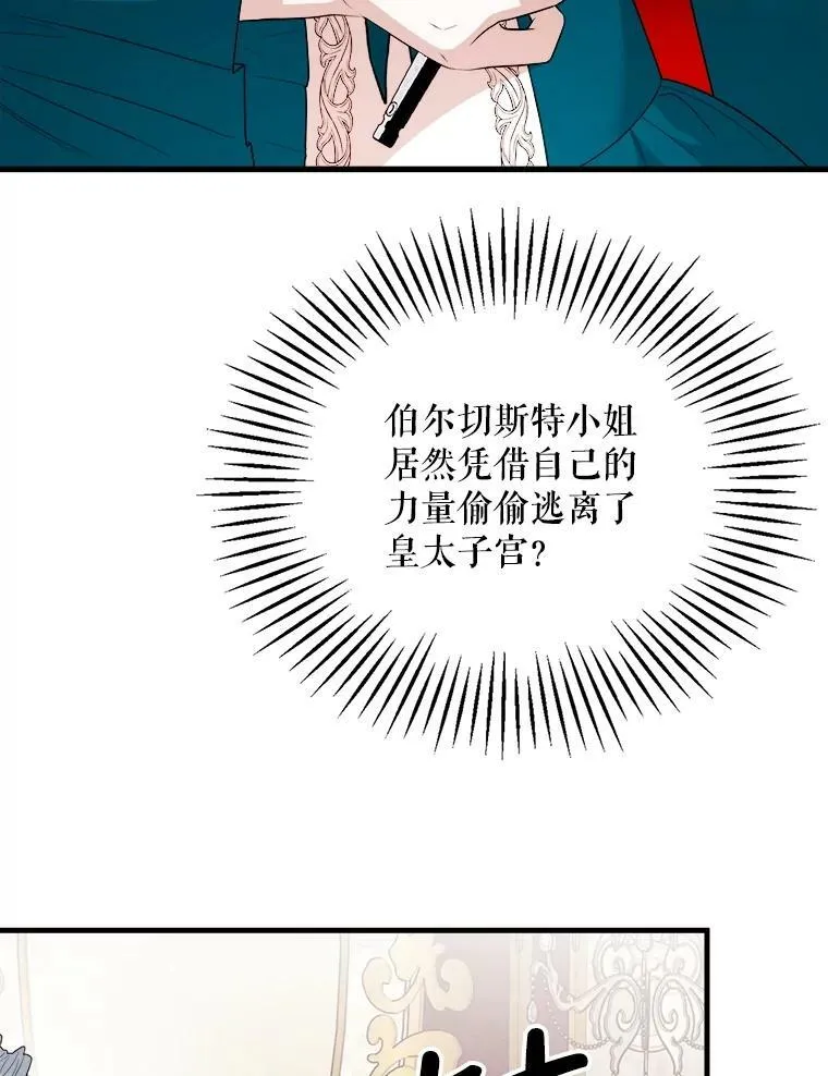 71.坦白身份 第82页