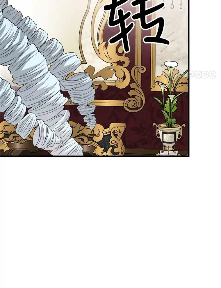 71.坦白身份 第83页