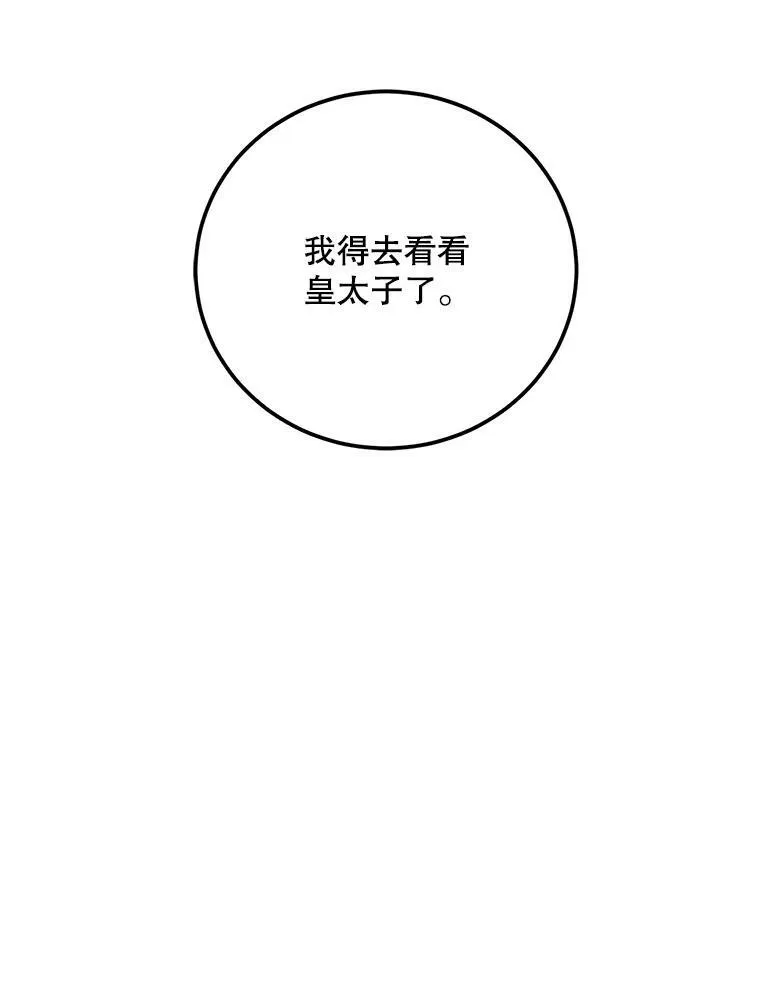 71.坦白身份 第84页