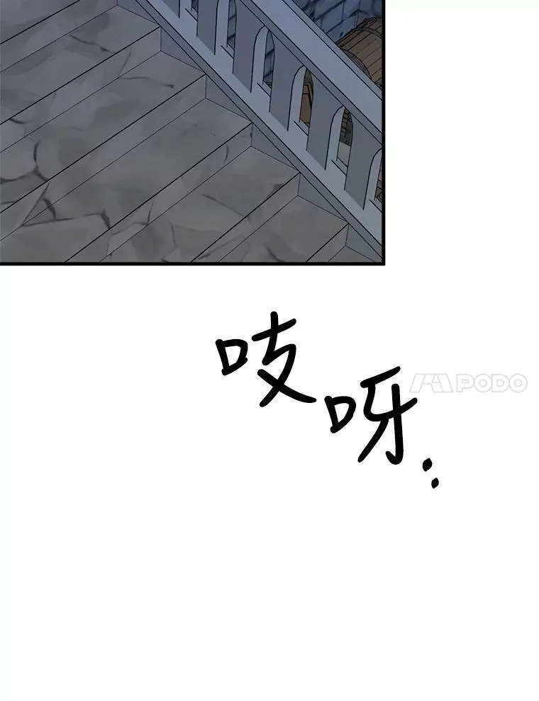 71.坦白身份 第86页