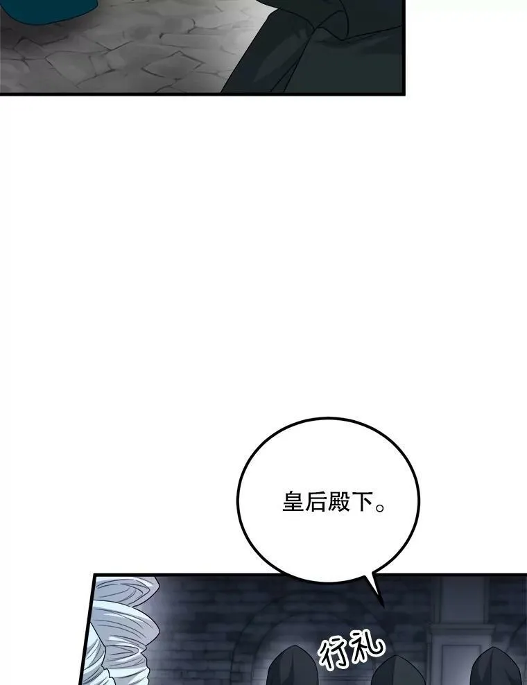 71.坦白身份 第88页