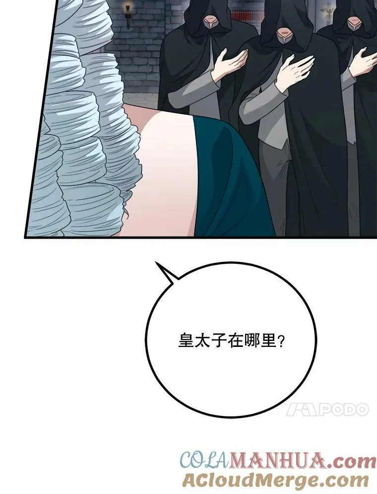 71.坦白身份 第89页