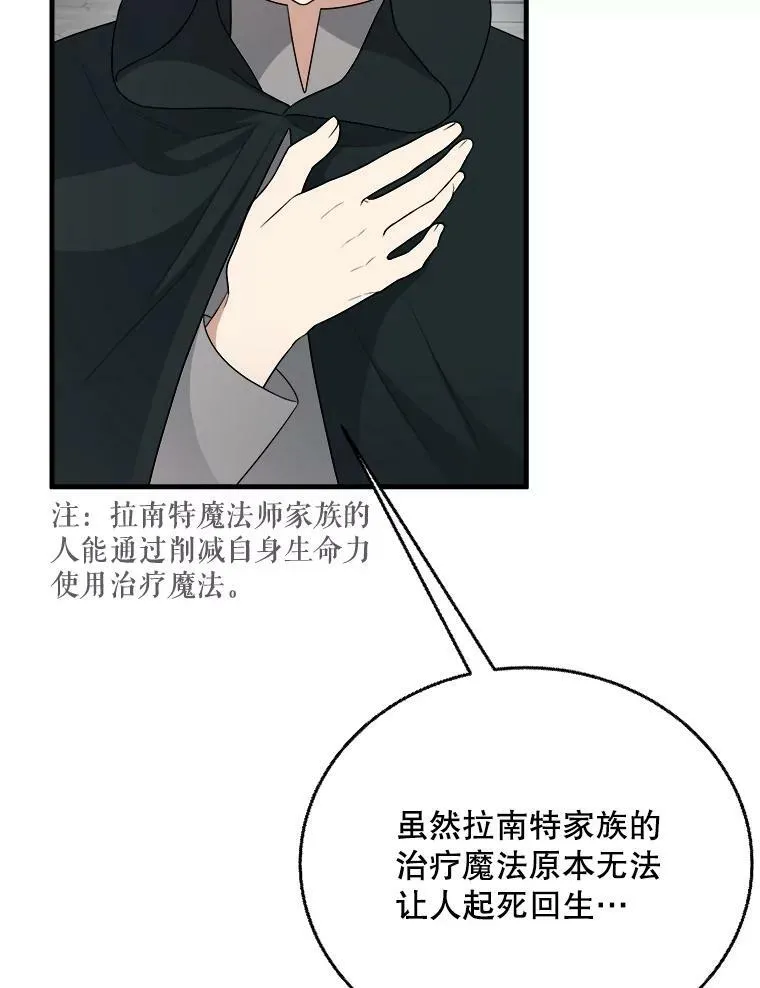 71.坦白身份 第91页