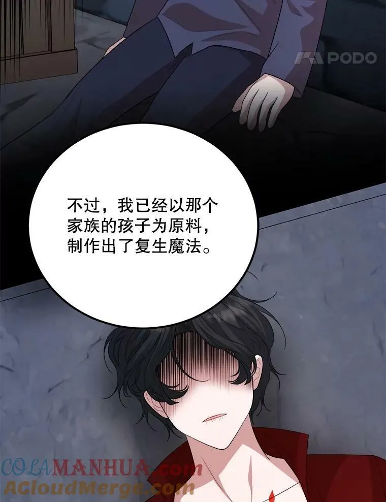 71.坦白身份 第93页