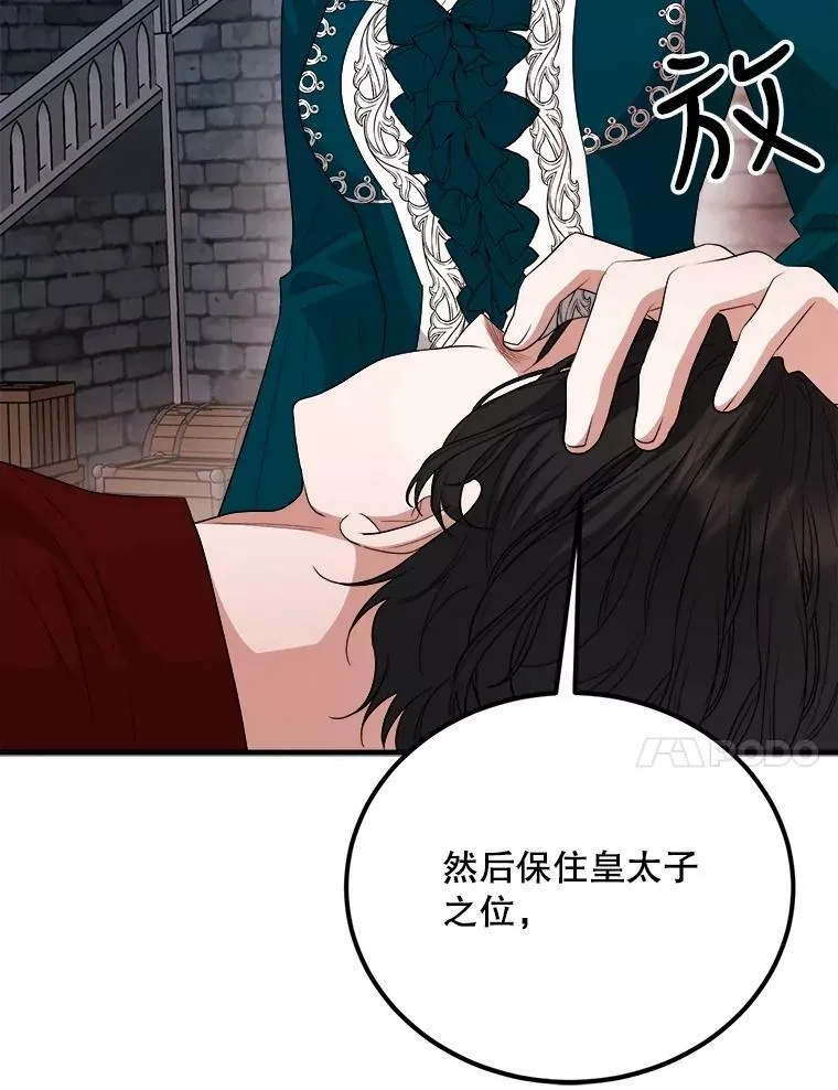 71.坦白身份 第99页