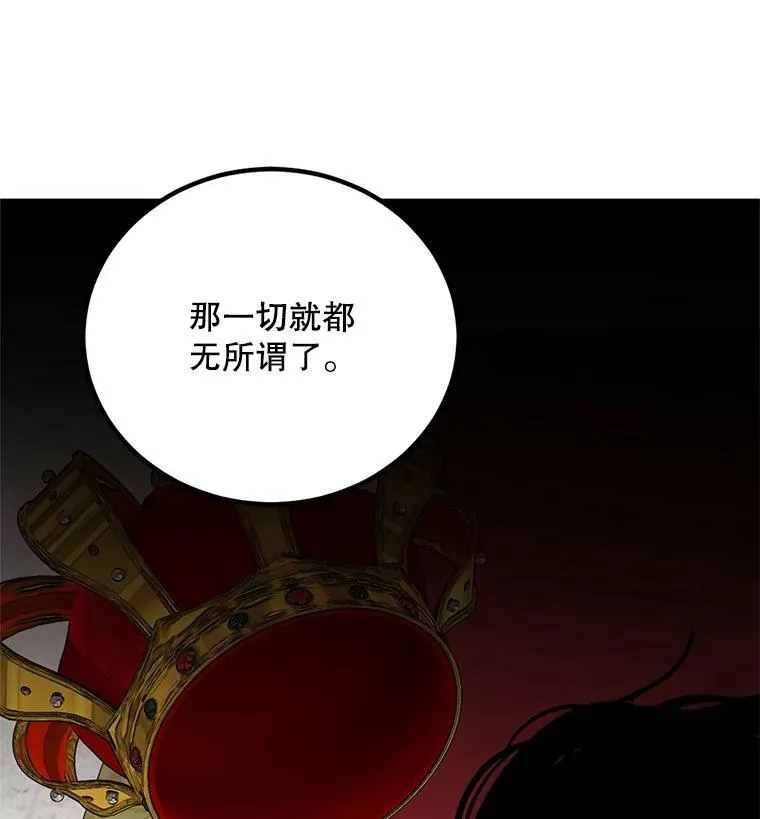 71.坦白身份 第100页