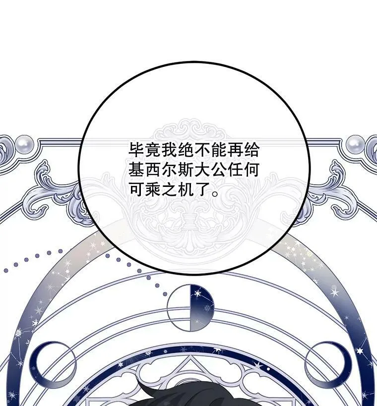 71.坦白身份 第102页
