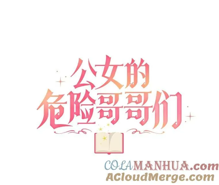 71.坦白身份 第105页