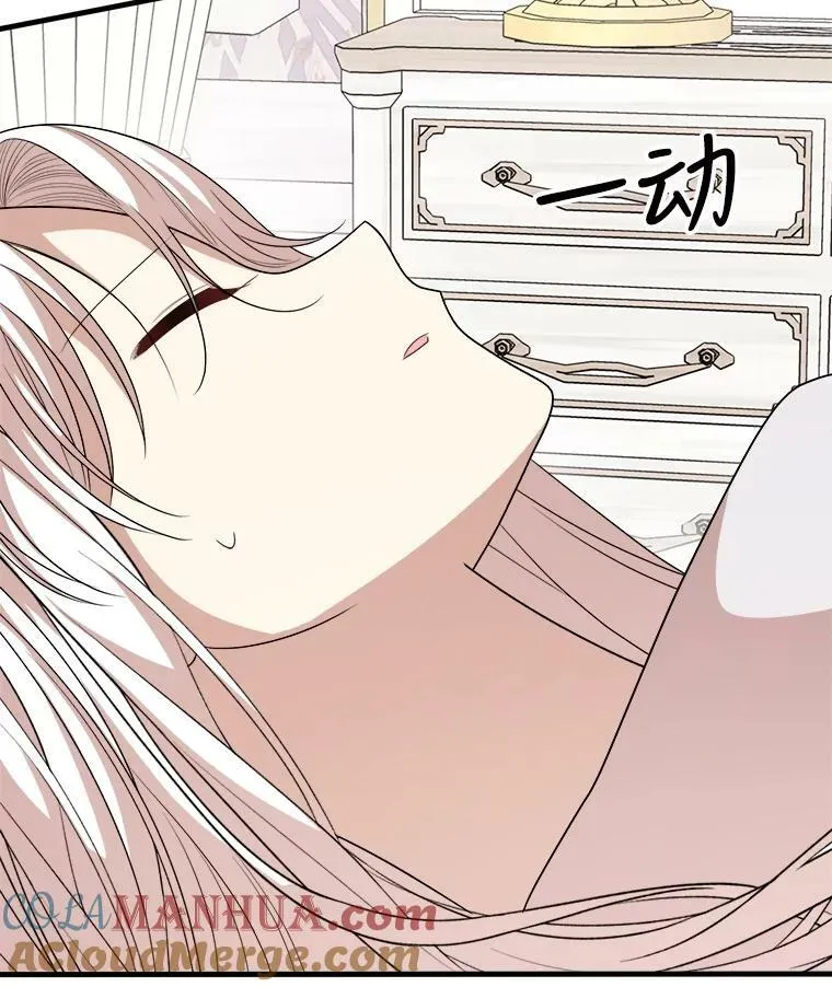 71.坦白身份 第109页