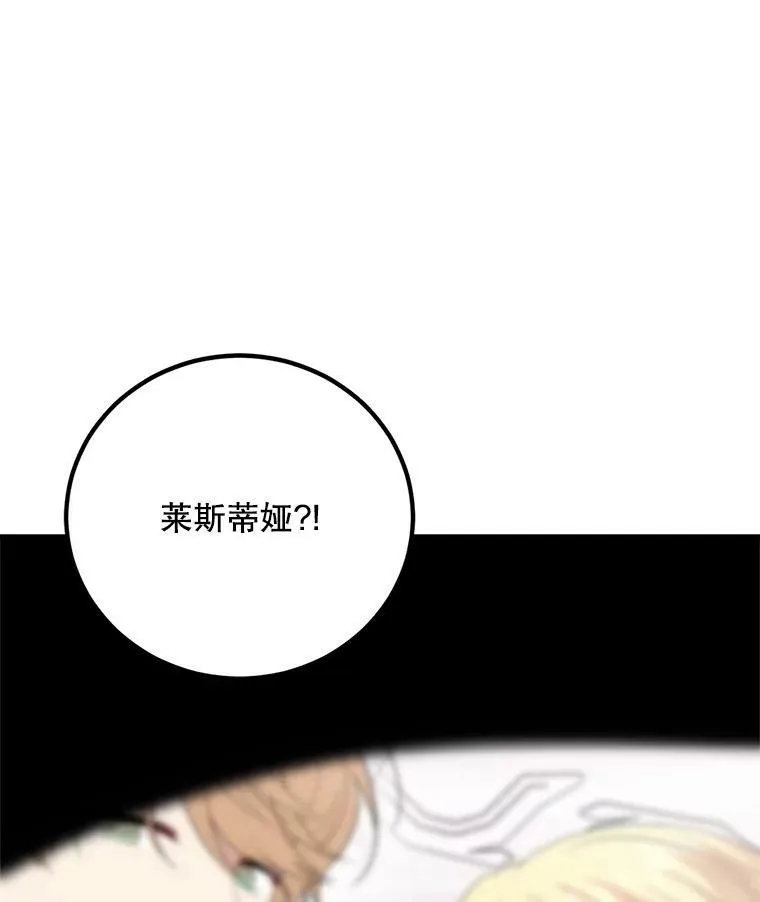 71.坦白身份 第110页
