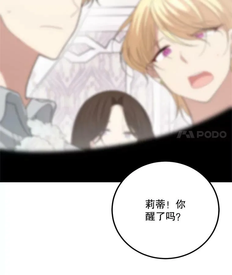 71.坦白身份 第111页