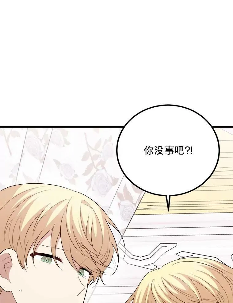 71.坦白身份 第112页