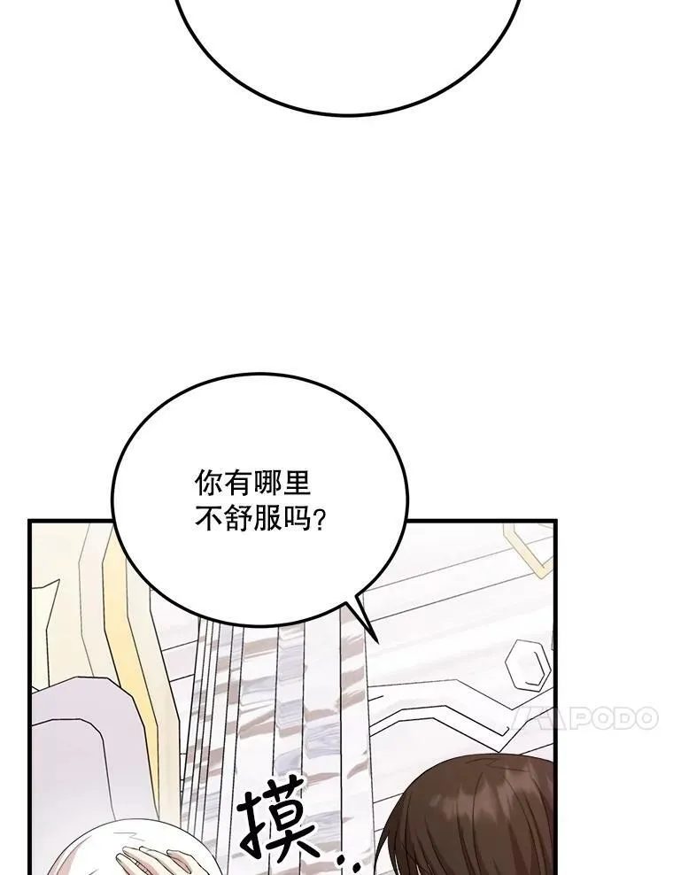 71.坦白身份 第114页