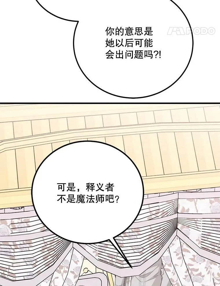 71.坦白身份 第118页