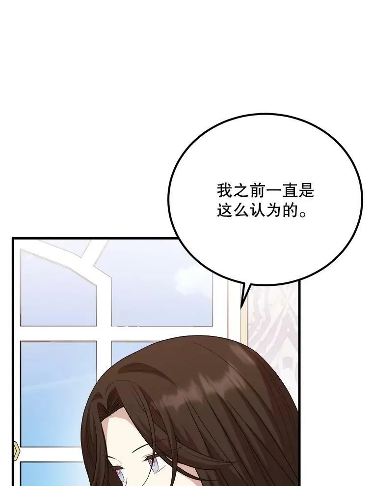 71.坦白身份 第120页