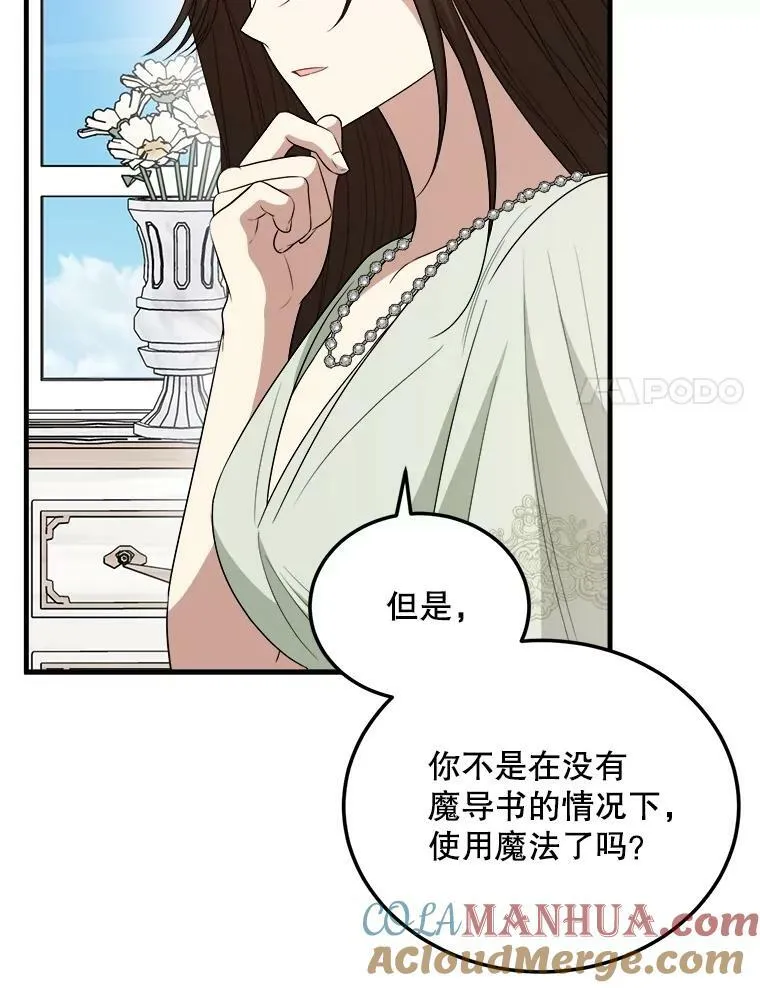 71.坦白身份 第121页