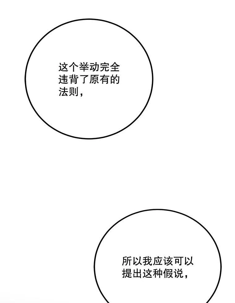 71.坦白身份 第122页