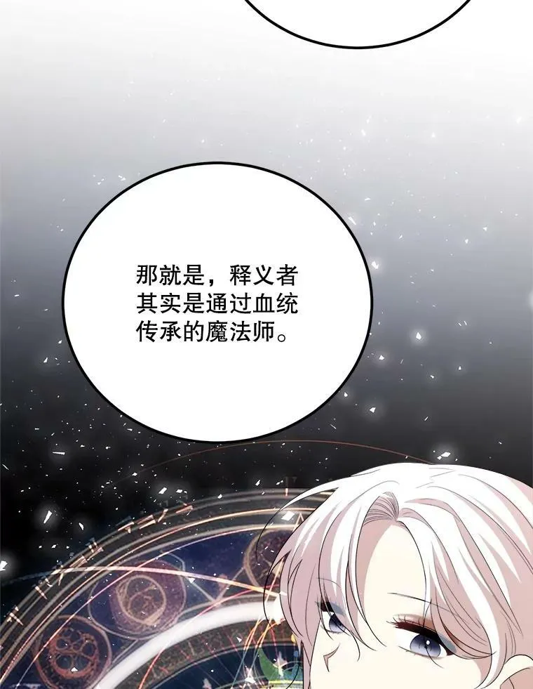 71.坦白身份 第123页
