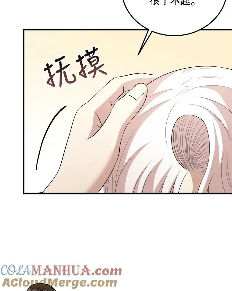 72.利希恩的消失 第5页