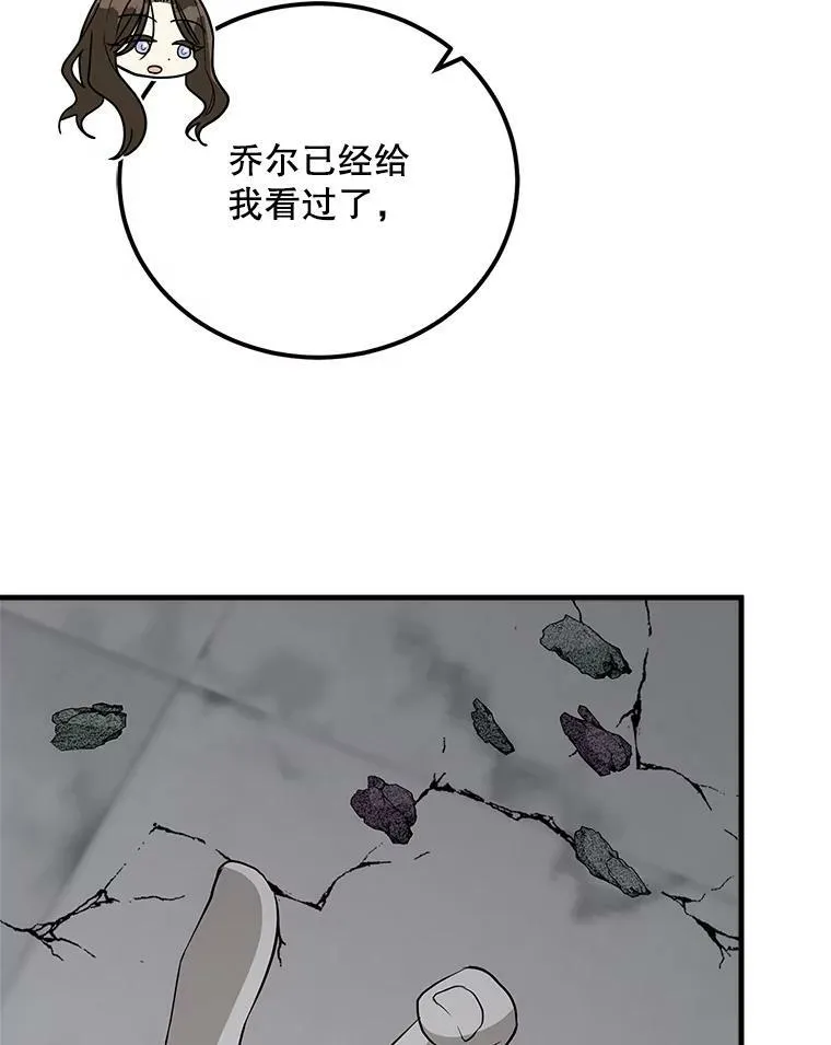 72.利希恩的消失 第6页