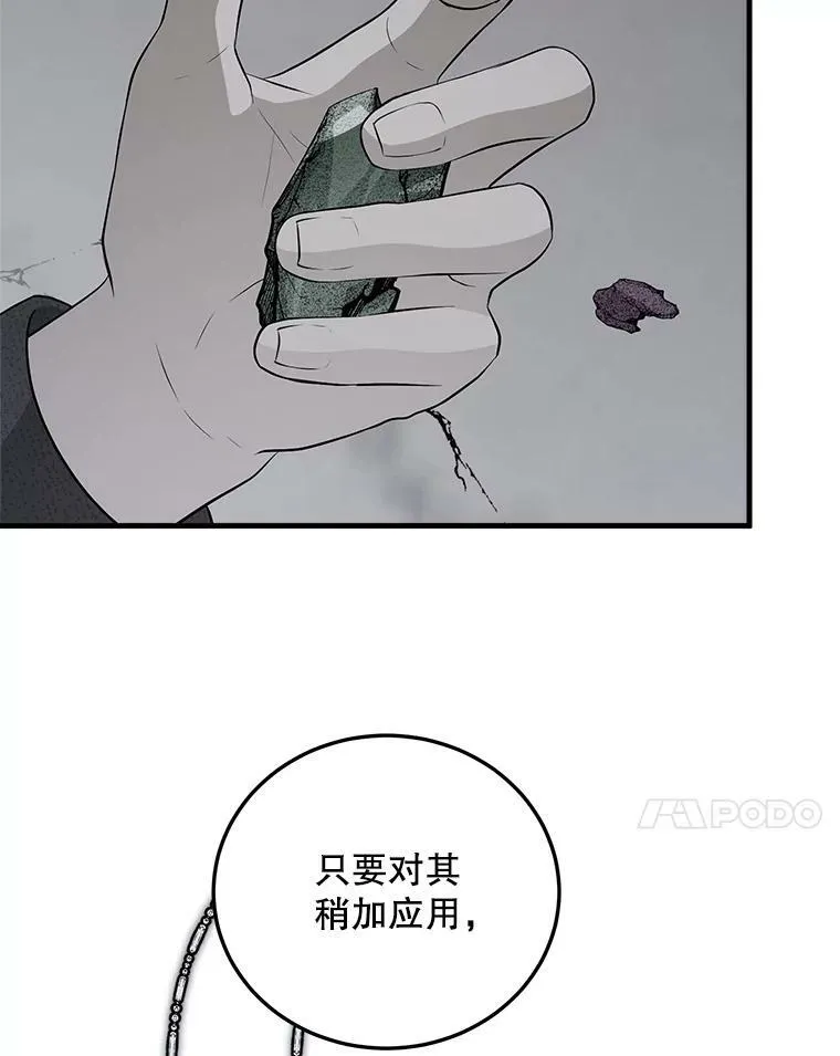 72.利希恩的消失 第7页