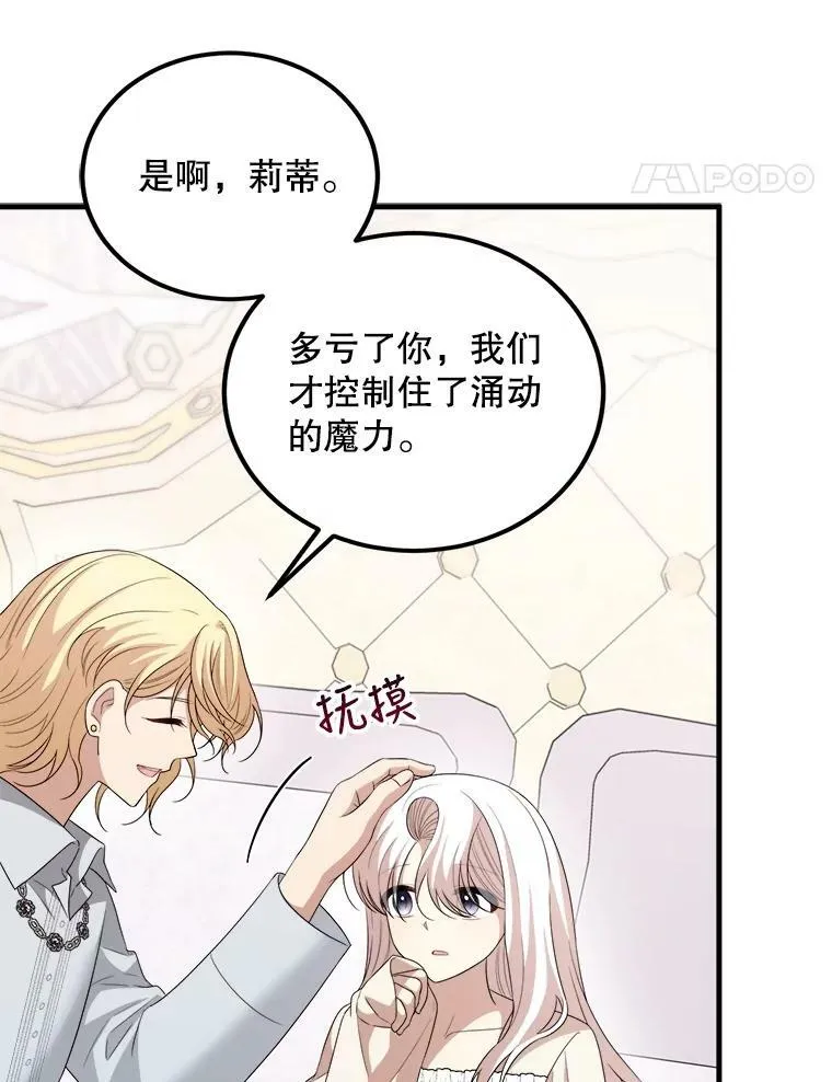 72.利希恩的消失 第11页