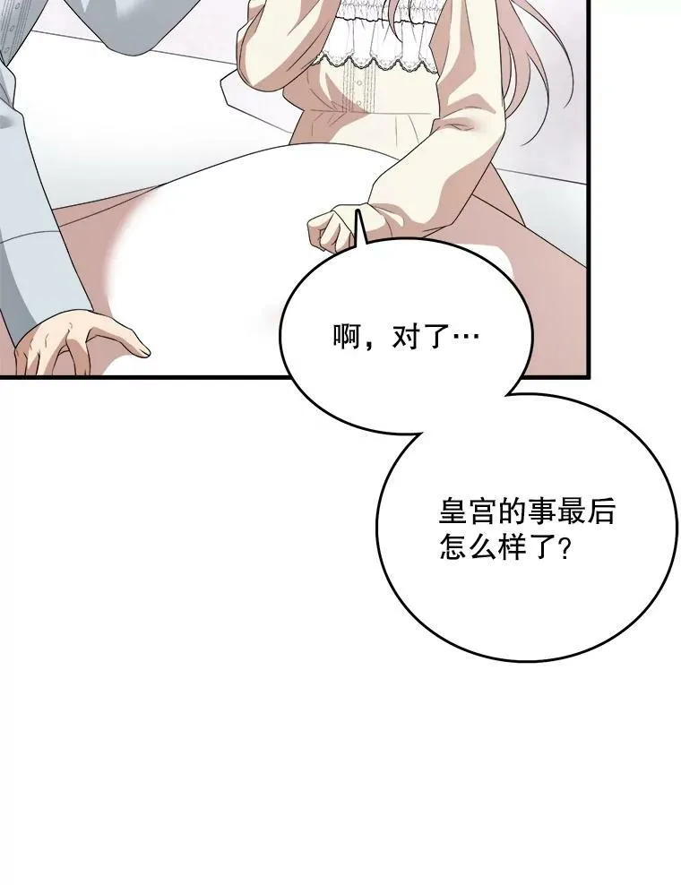 72.利希恩的消失 第12页
