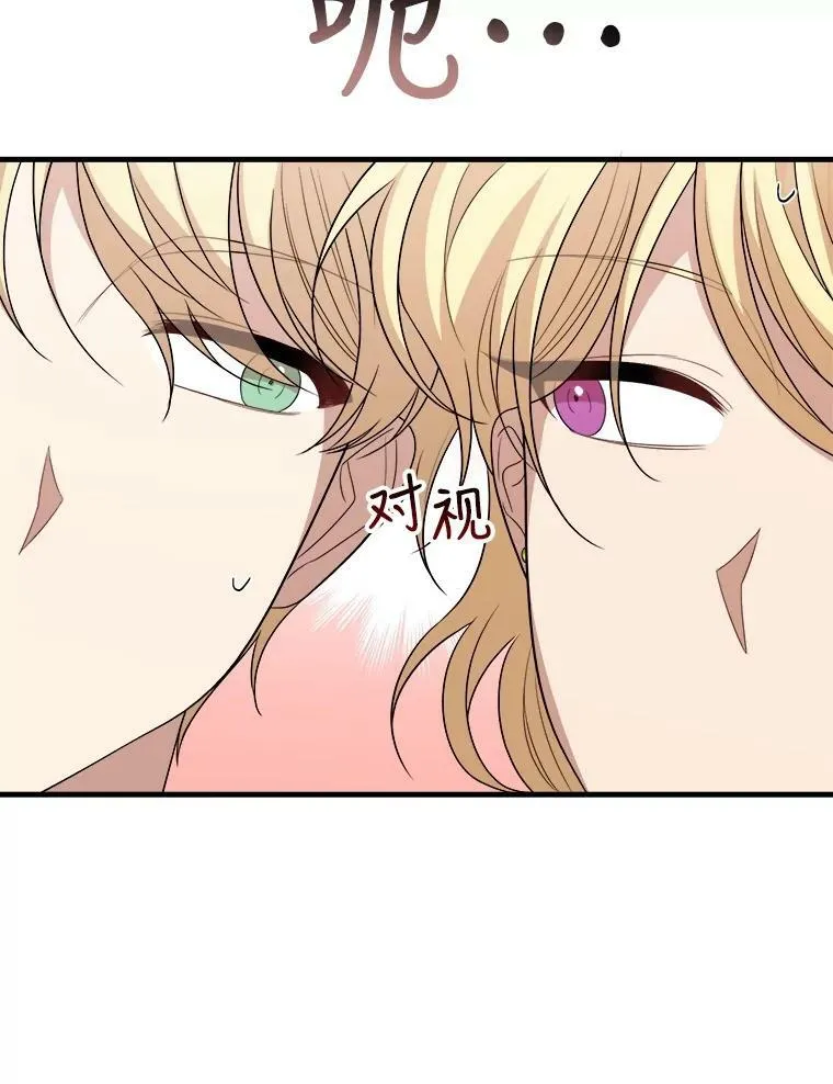 72.利希恩的消失 第15页