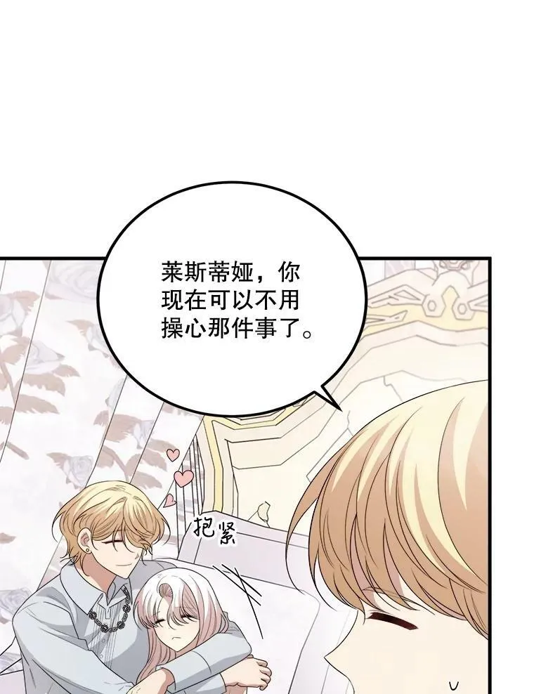 72.利希恩的消失 第16页