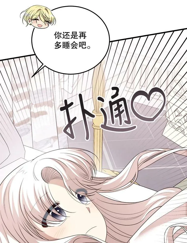 72.利希恩的消失 第18页