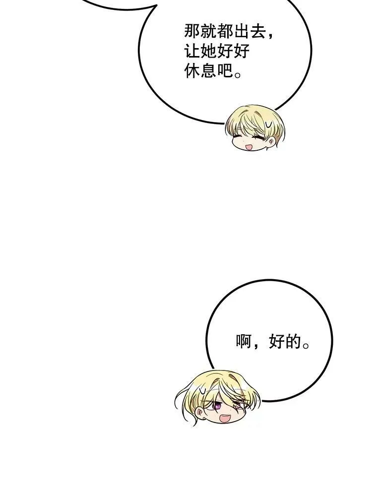 72.利希恩的消失 第20页