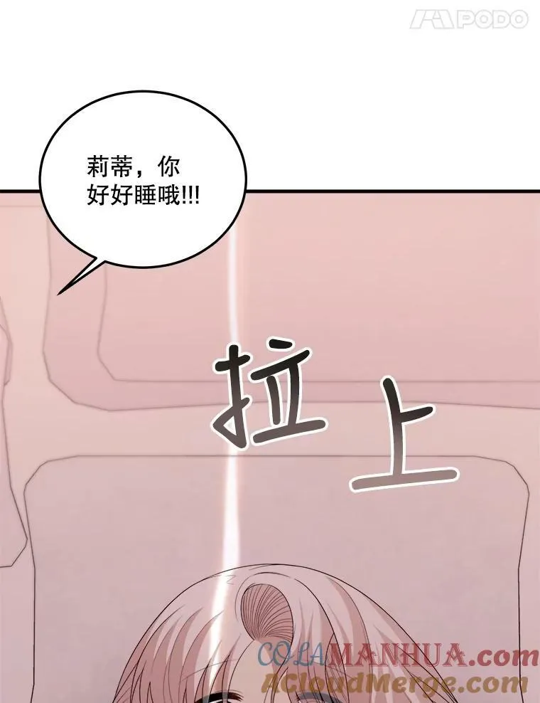 72.利希恩的消失 第21页
