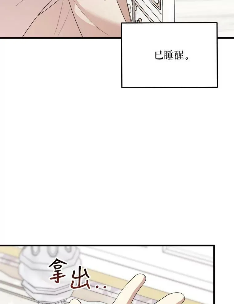 72.利希恩的消失 第26页