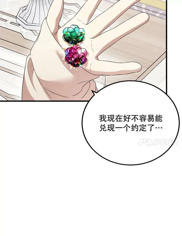 72.利希恩的消失 第27页