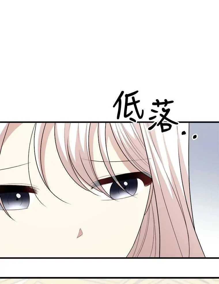 72.利希恩的消失 第28页