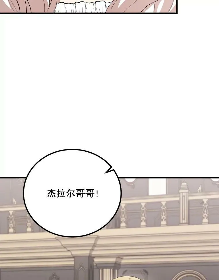 72.利希恩的消失 第35页