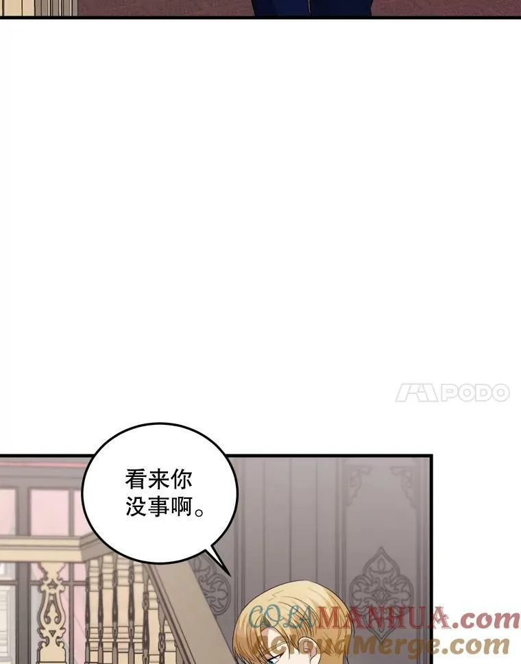 72.利希恩的消失 第37页